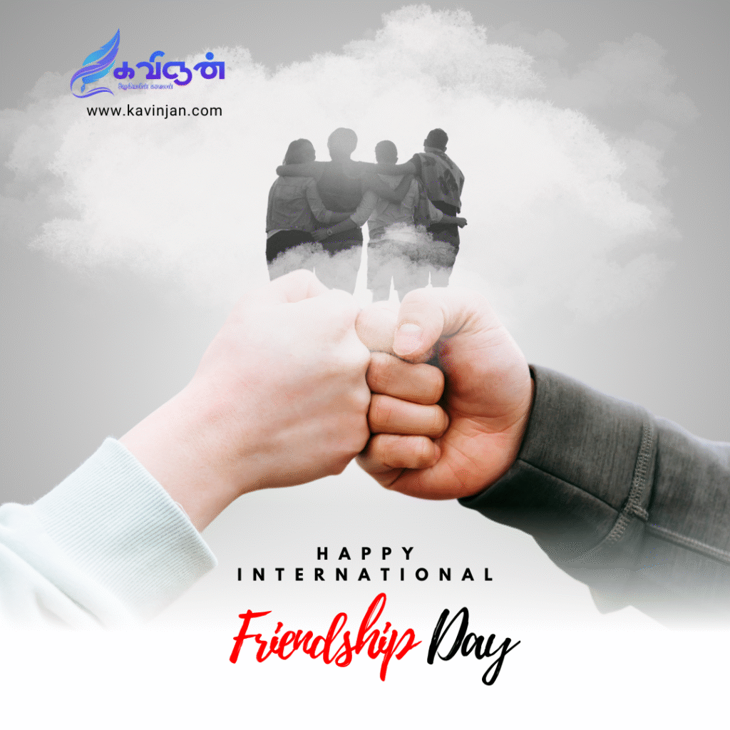 Friendship-Day-1024x1024 நட்பு