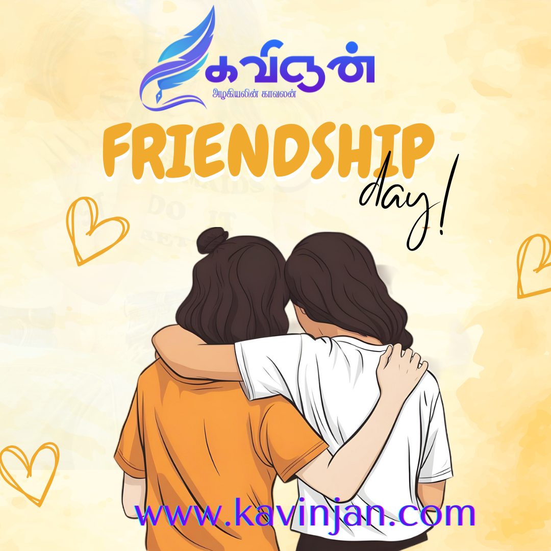 உண்மை நட்பு